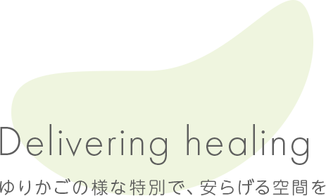 CUNA Delivering healing 古民家オーガニックサロン